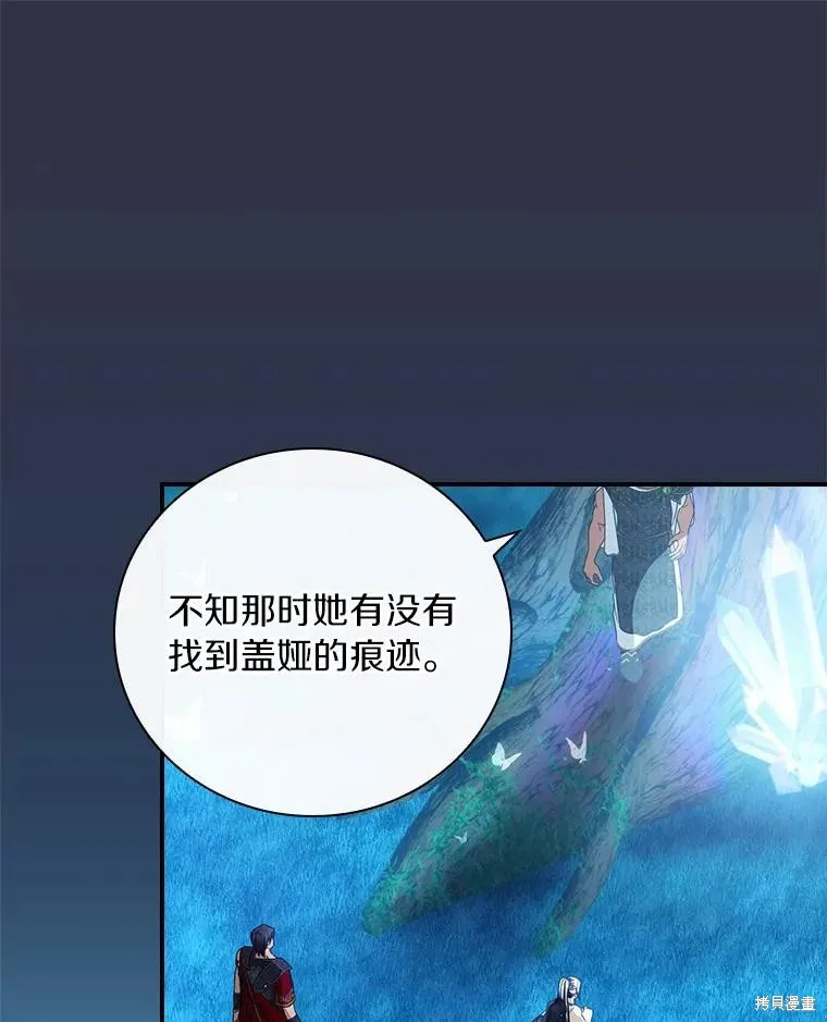 这不是你的孩子,第53话,第66张