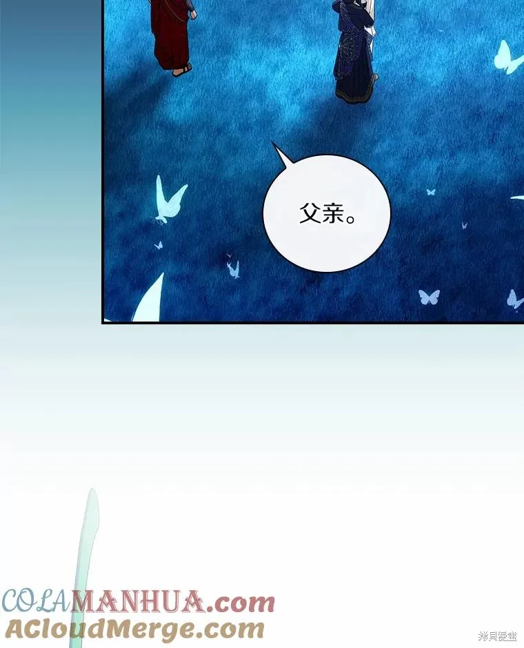 这不是你的孩子,第53话,第67张
