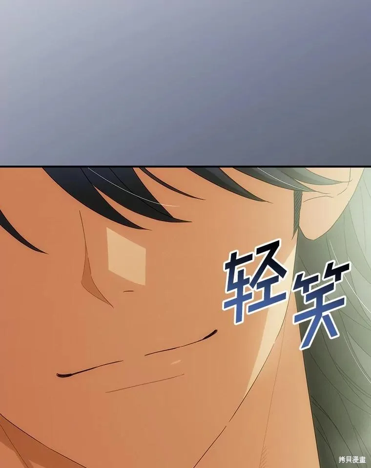 这不是你的孩子,第53话,第7张