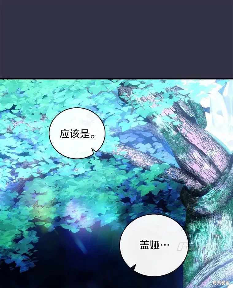 这不是你的孩子,第53话,第71张
