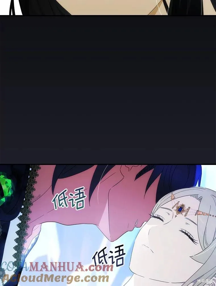 这不是你的孩子,第53话,第79张