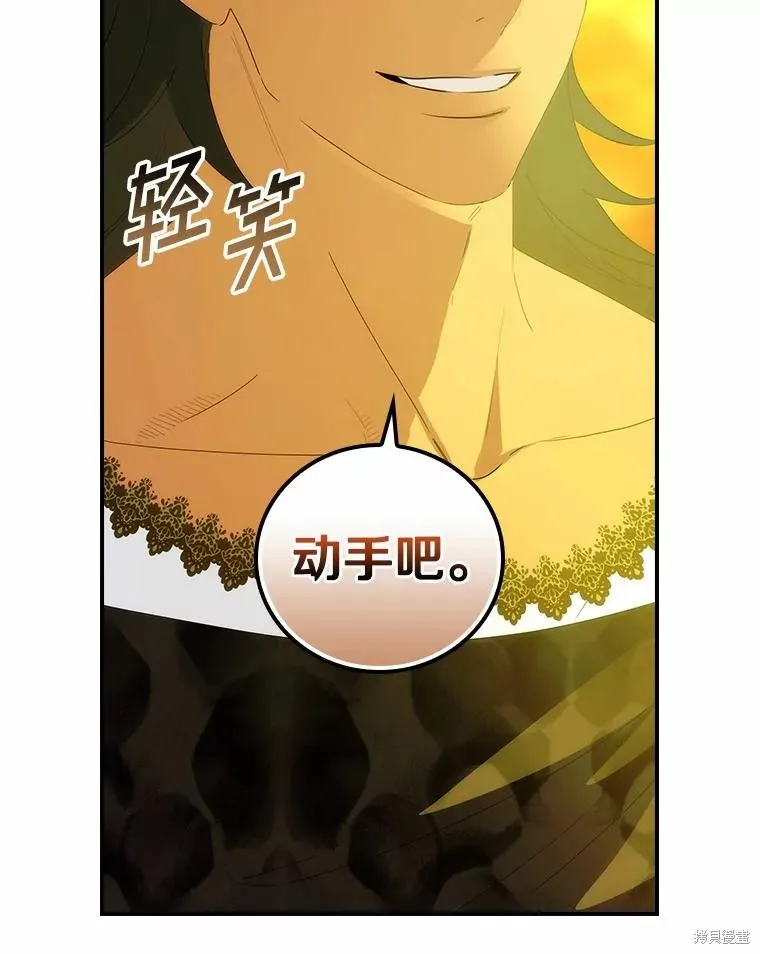 这不是你的孩子,第53话,第93张