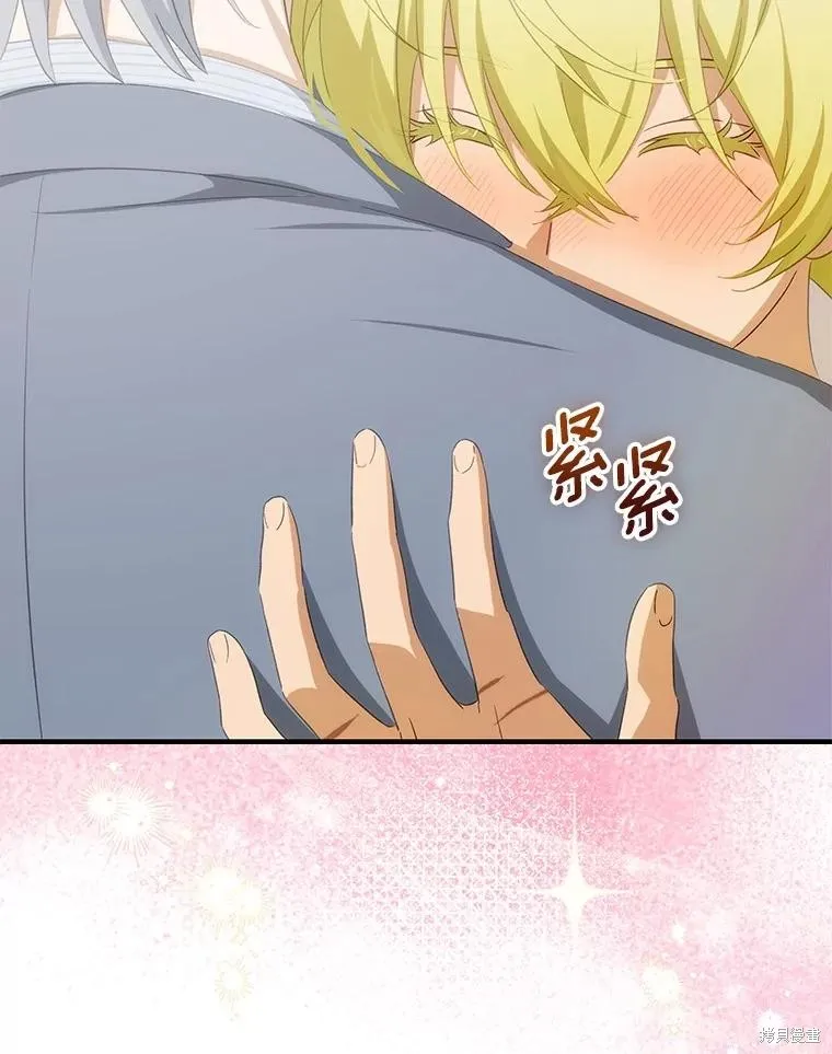 这不是你的孩子,第71话,第10张