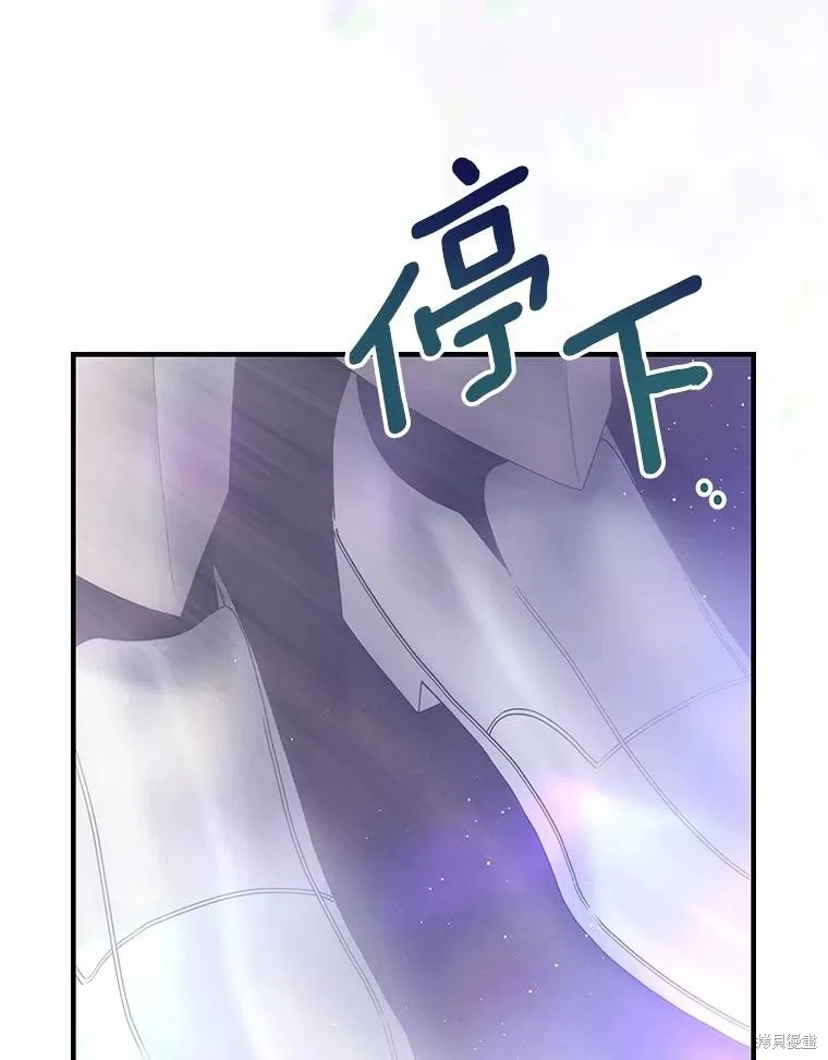 这不是你的孩子,第71话,第106张