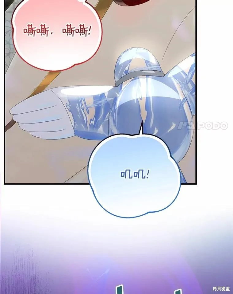 这不是你的孩子,第71话,第115张