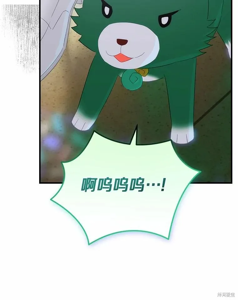 这不是你的孩子,第71话,第119张