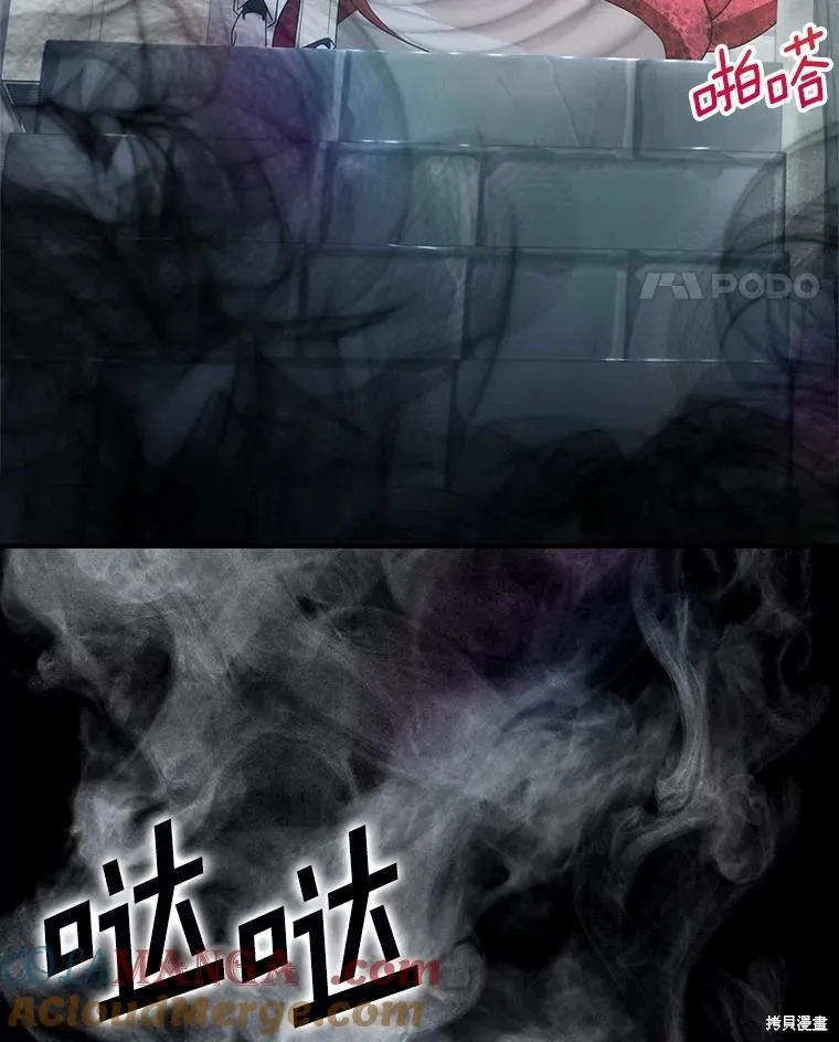 这不是你的孩子,第71话,第129张