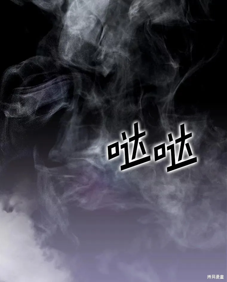 这不是你的孩子,第71话,第130张