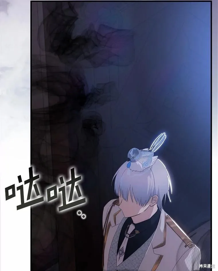 这不是你的孩子,第71话,第131张