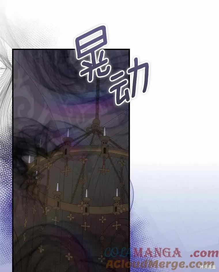 这不是你的孩子,第71话,第133张