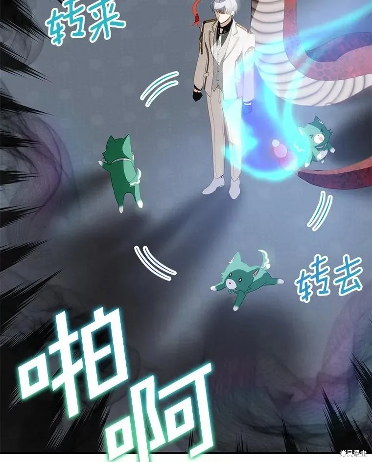 这不是你的孩子,第71话,第135张