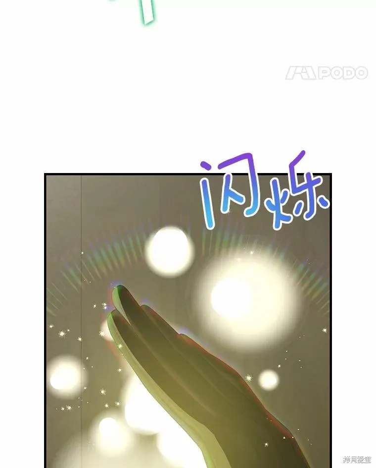 这不是你的孩子,第71话,第136张
