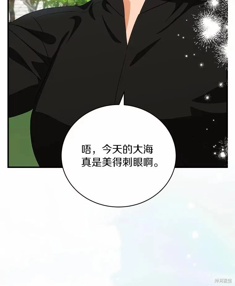 这不是你的孩子,第71话,第14张