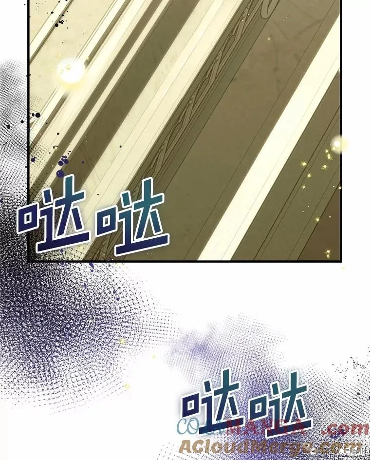 这不是你的孩子,第71话,第141张
