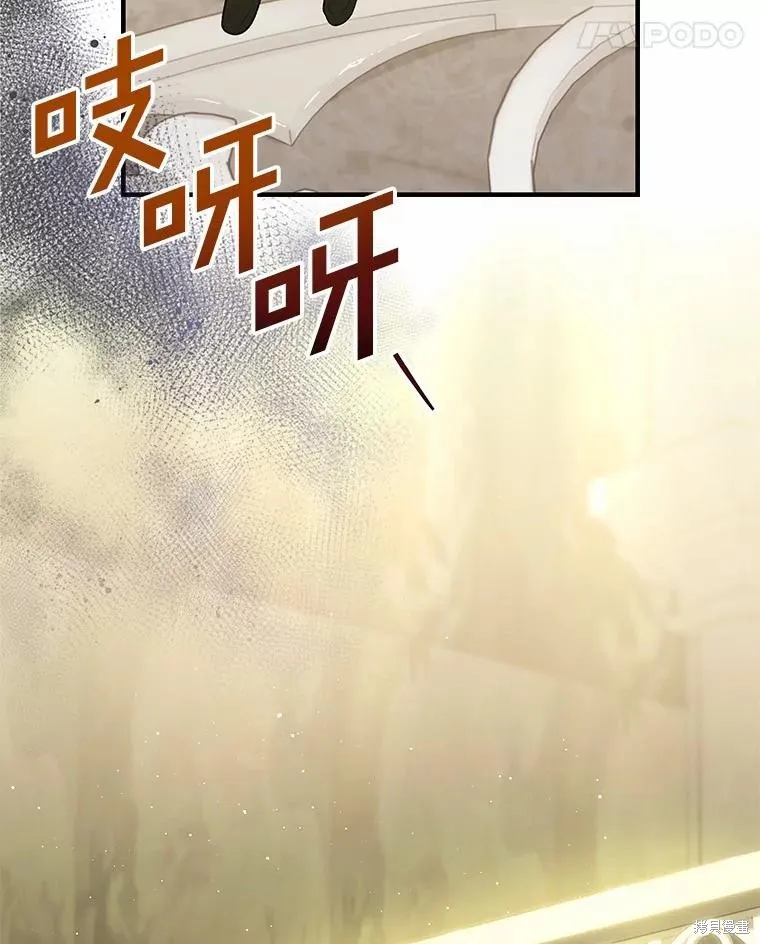 这不是你的孩子,第71话,第143张