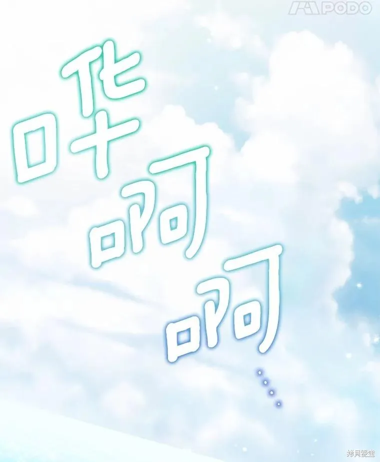 这不是你的孩子,第71话,第15张
