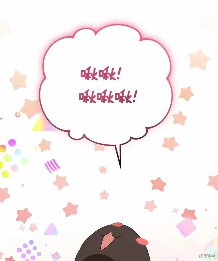 这不是你的孩子,第71话,第26张
