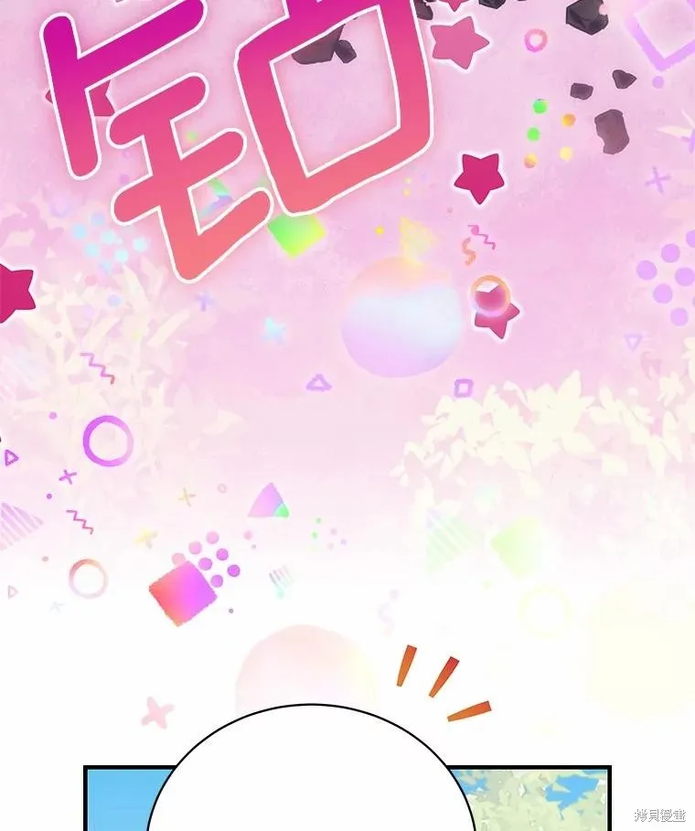 这不是你的孩子,第71话,第28张