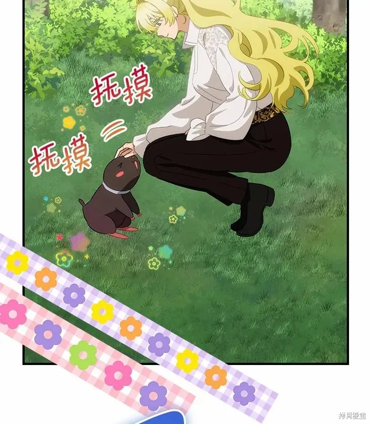 这不是你的孩子,第71话,第32张