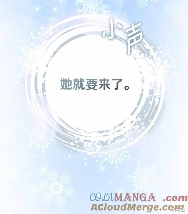这不是你的孩子,第71话,第49张
