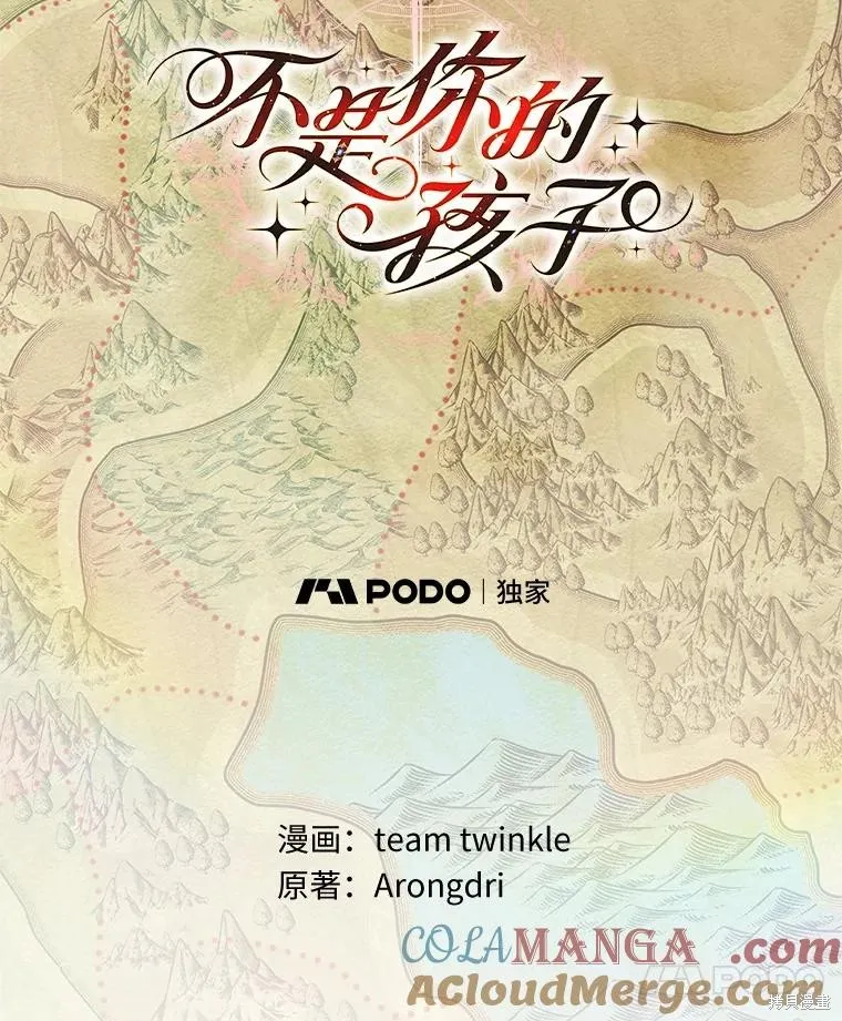 这不是你的孩子,第71话,第53张