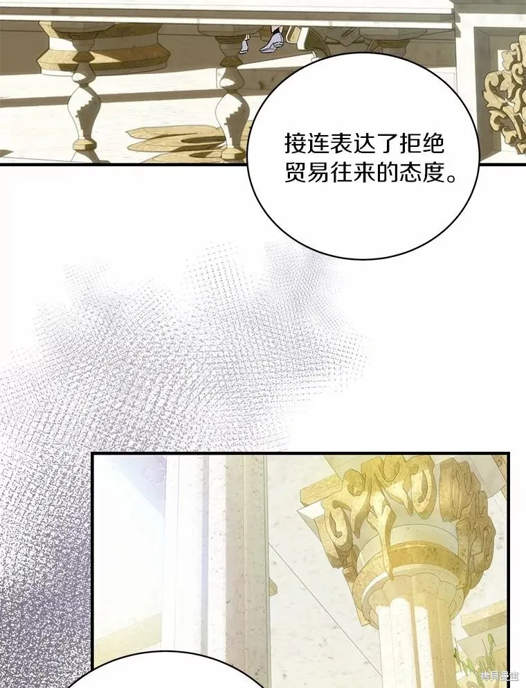这不是你的孩子,第71话,第58张