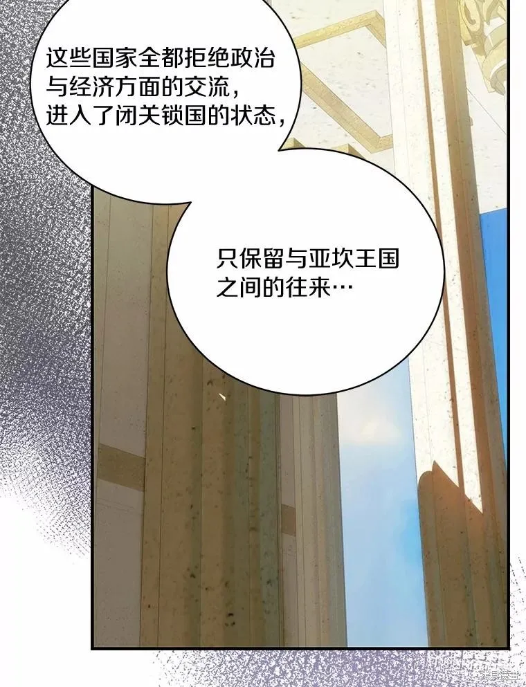 这不是你的孩子,第71话,第59张
