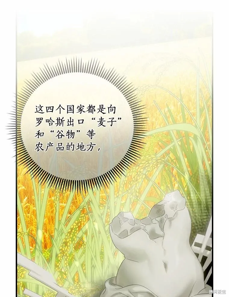 这不是你的孩子,第71话,第62张