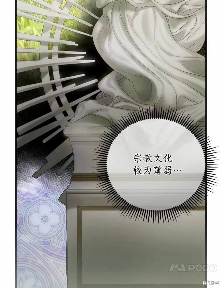 这不是你的孩子,第71话,第63张