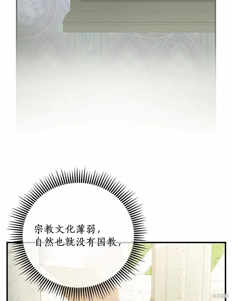 这不是你的孩子,第71话,第64张