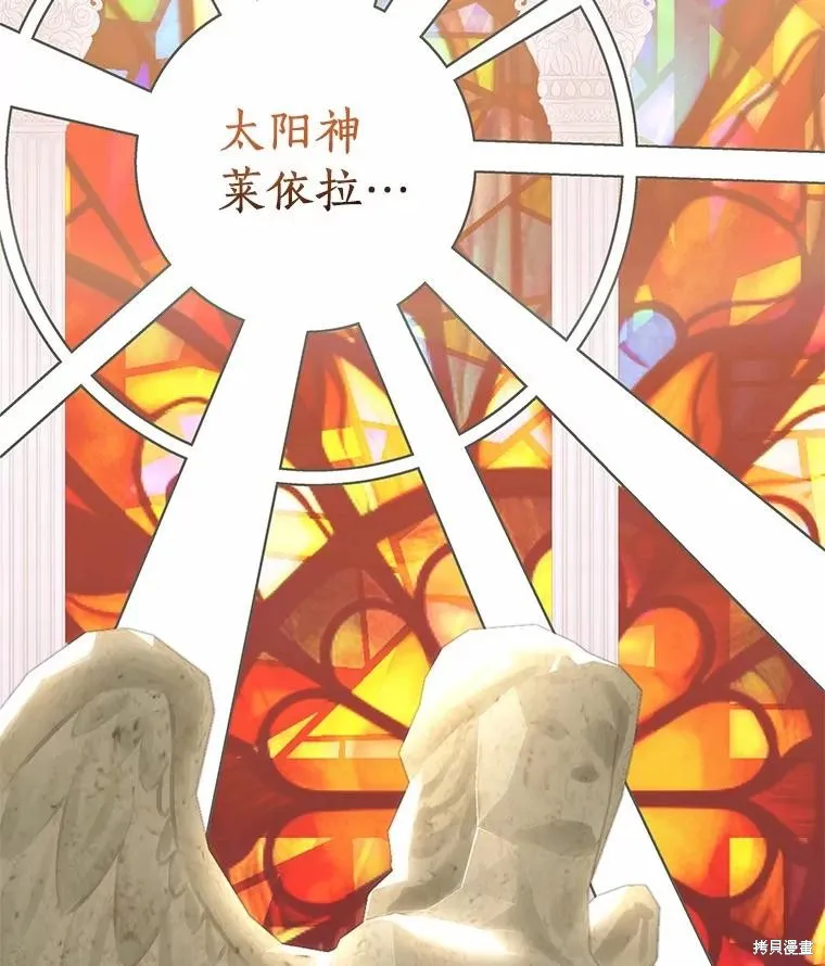 这不是你的孩子,第71话,第71张