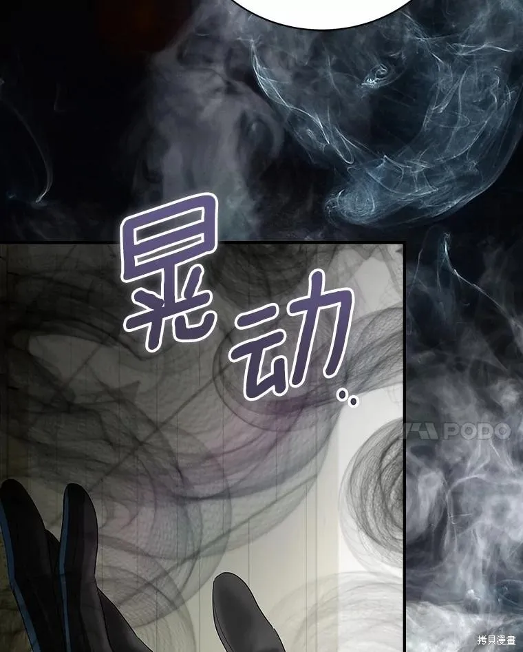 这不是你的孩子,第71话,第91张
