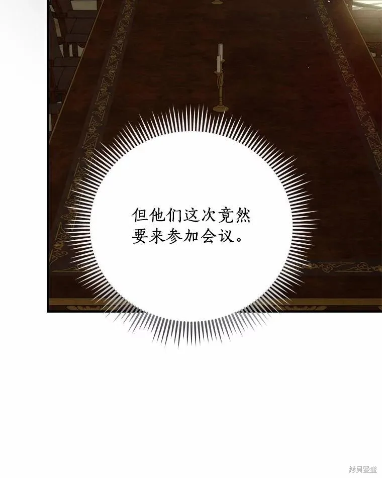 这不是你的孩子,第71话,第94张