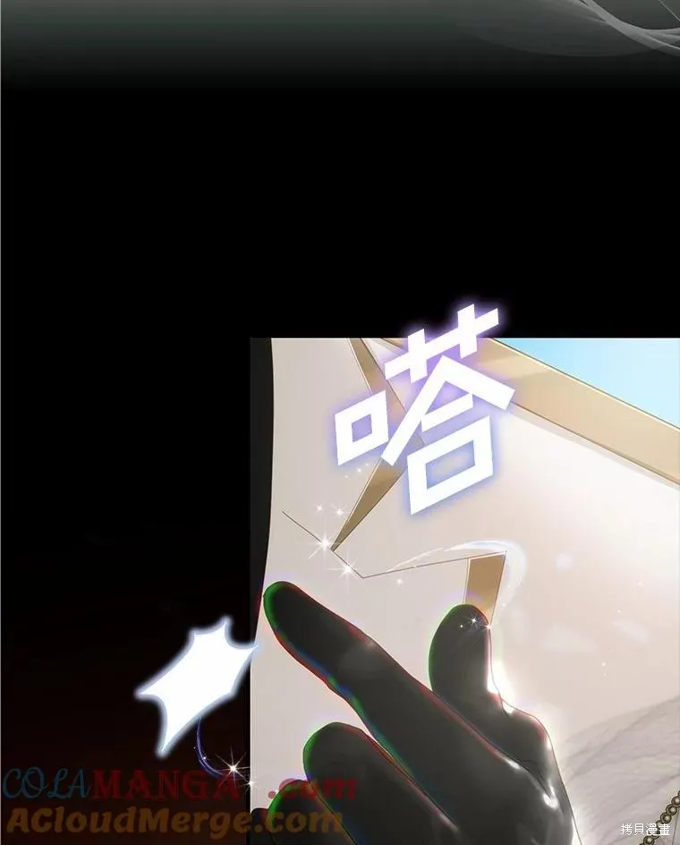 这不是你的孩子,第71话,第97张