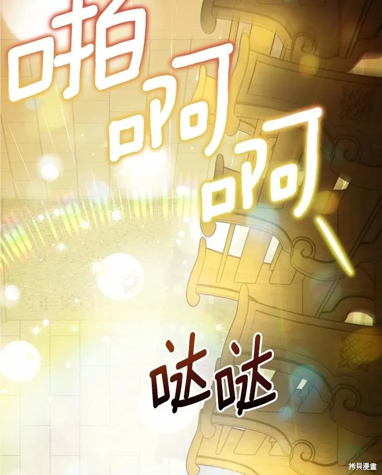 这不是你的孩子,第71话,第99张