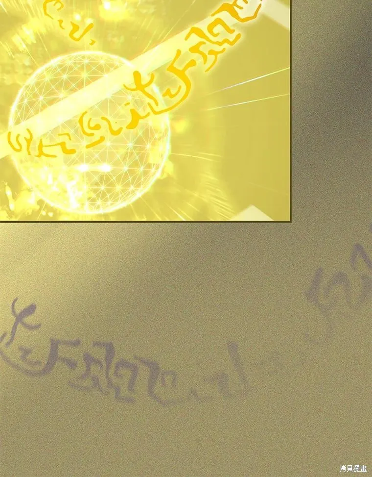这不是你的孩子,第74话,第103张