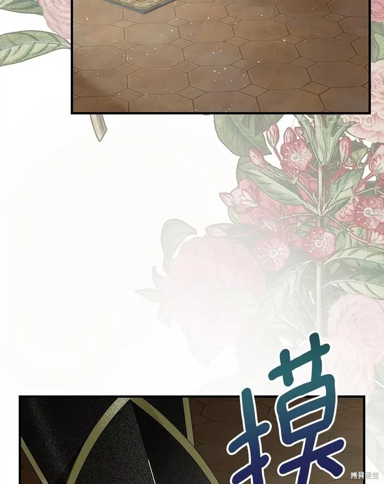这不是你的孩子,第74话,第11张