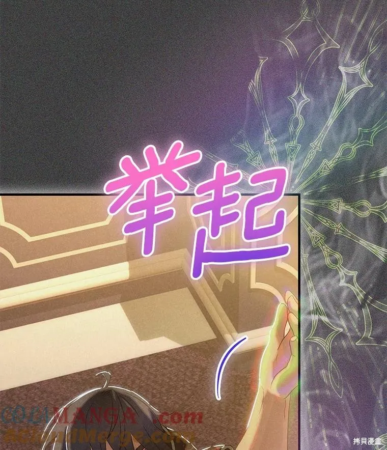 这不是你的孩子,第74话,第113张