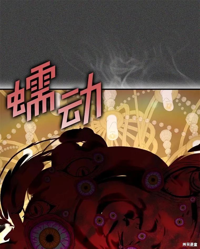 这不是你的孩子,第74话,第116张