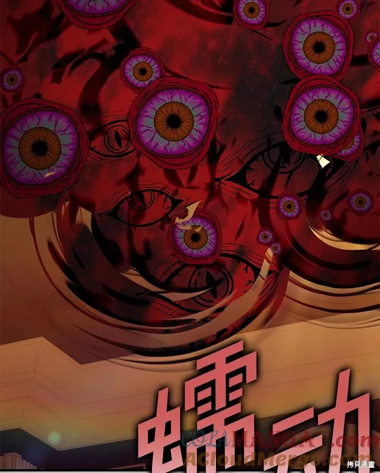 这不是你的孩子,第74话,第117张