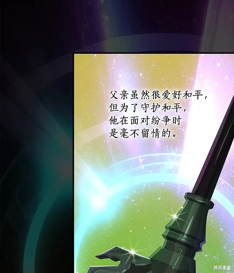 这不是你的孩子,第74话,第139张