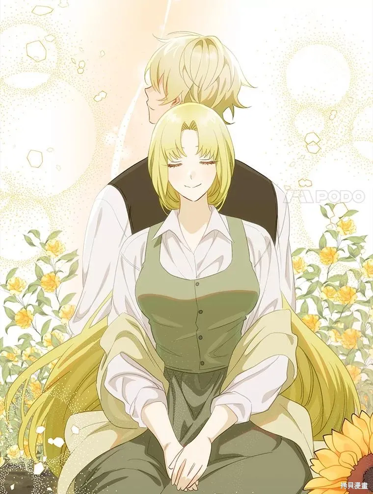 这不是你的孩子,第74话,第35张