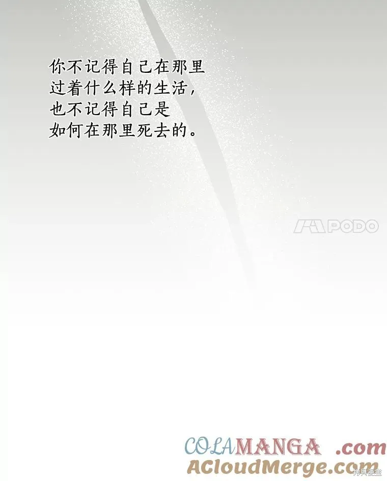 这不是你的孩子,第74话,第45张