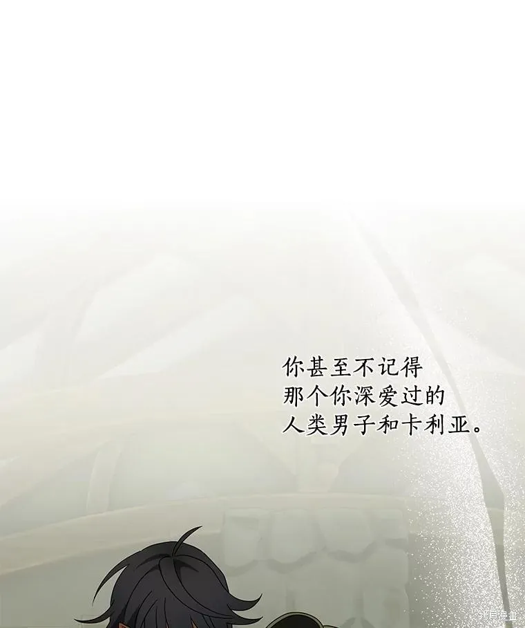 这不是你的孩子,第74话,第46张