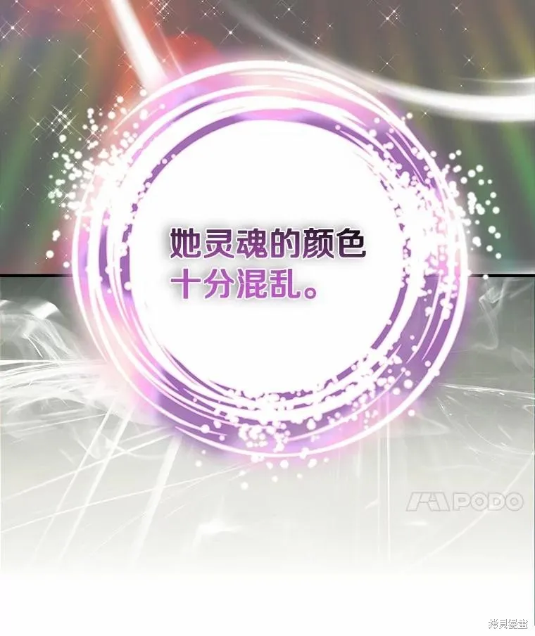 这不是你的孩子,第74话,第59张
