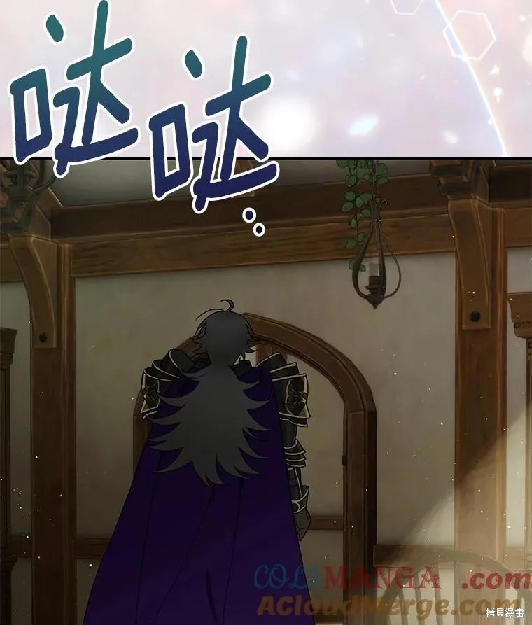 这不是你的孩子,第74话,第65张