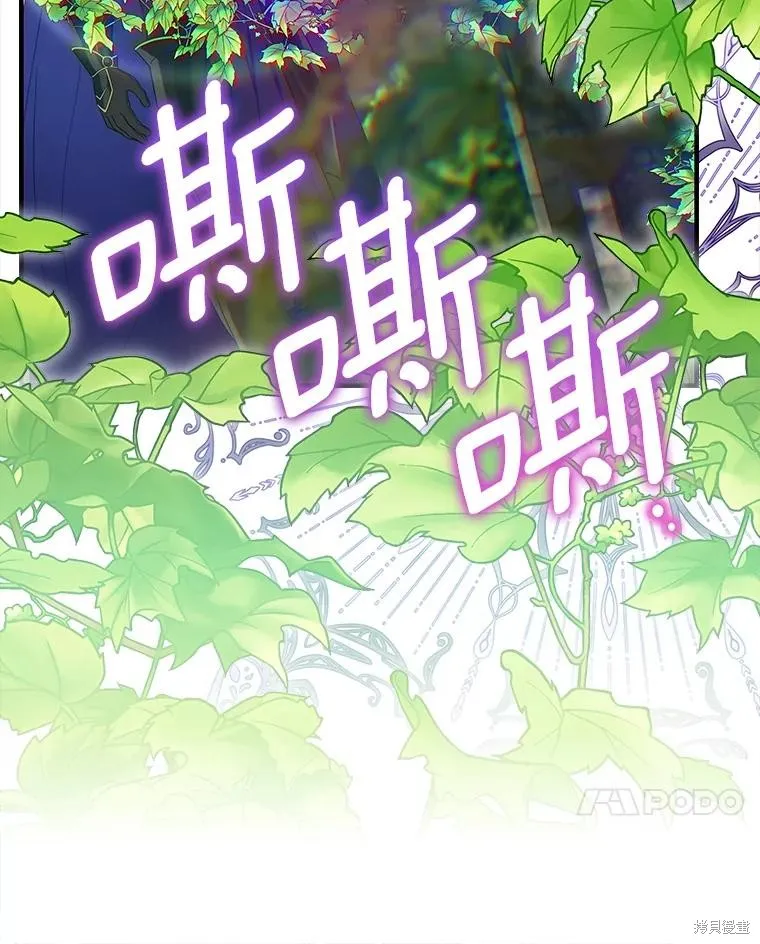 这不是你的孩子,第74话,第7张