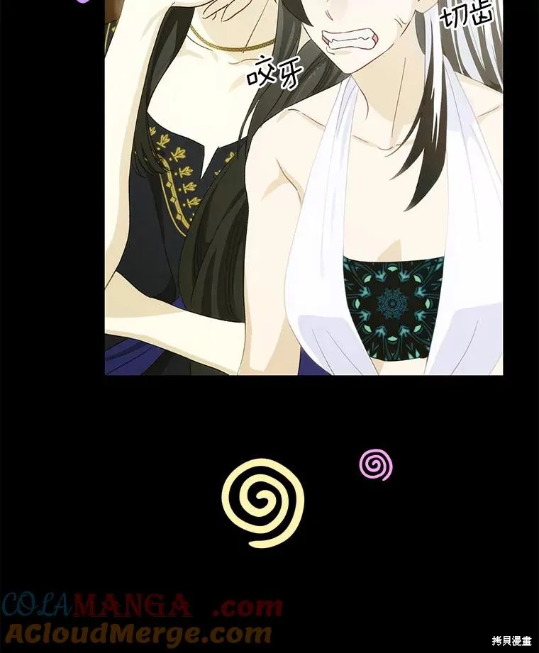 这不是你的孩子,第74话,第73张