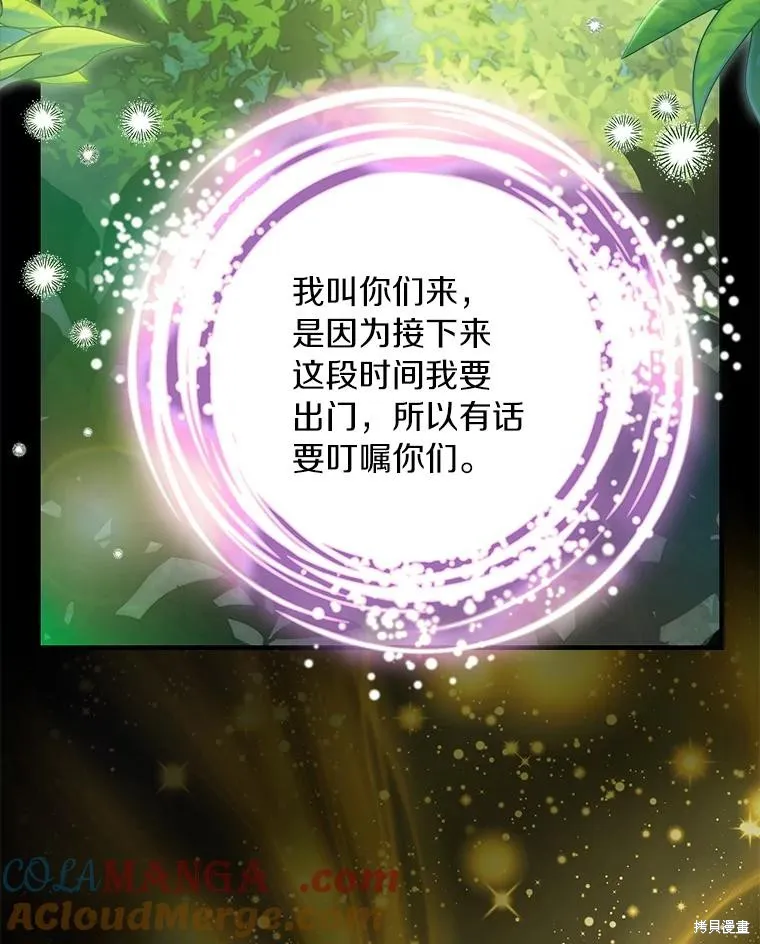这不是你的孩子,第74话,第89张