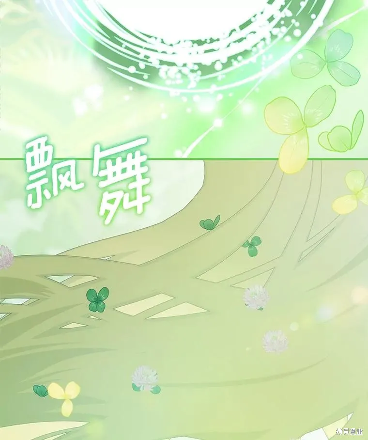 这不是你的孩子,第72话,第103张